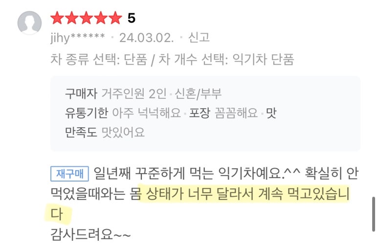 익기차 이미지