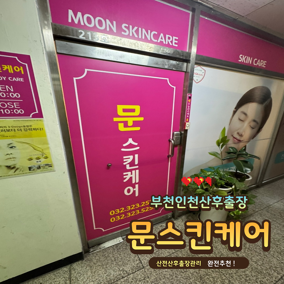 문스킨케어 이미지