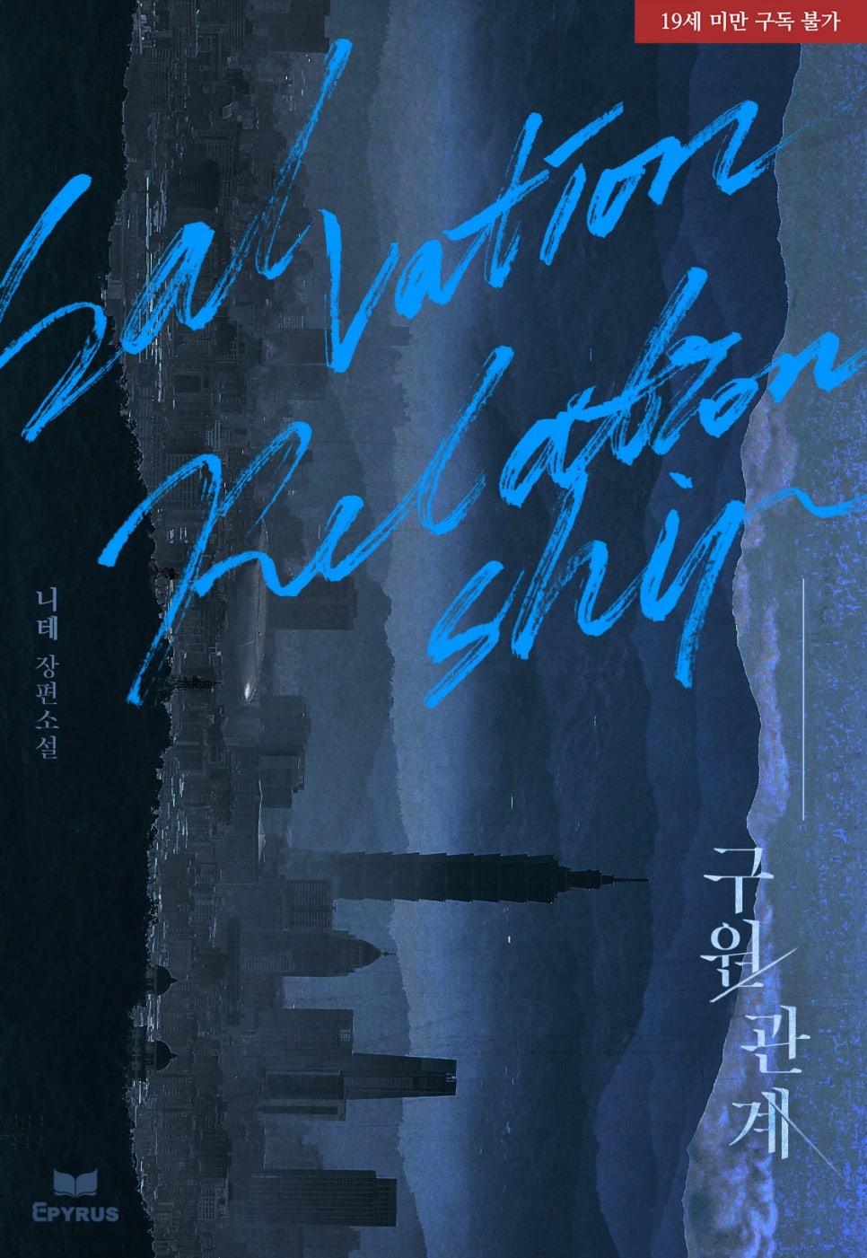 서윤산업 이미지