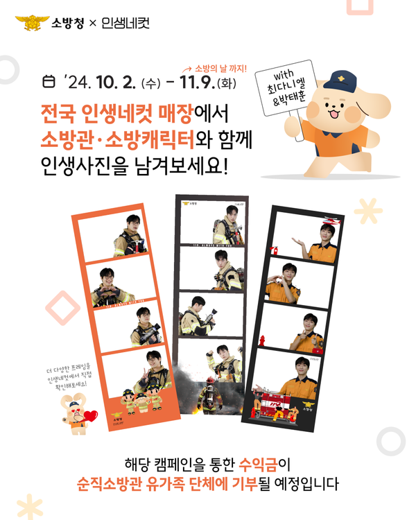 인생네컷아산탕정역점 이미지