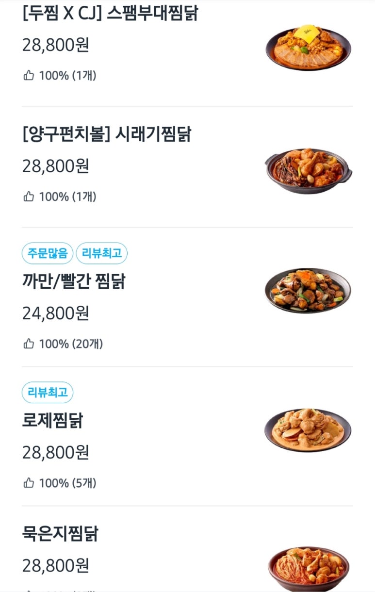 두찜일산행신점 이미지