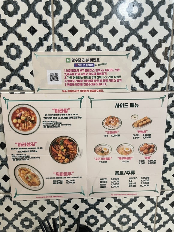 마라홀릭 반포점 사진 5