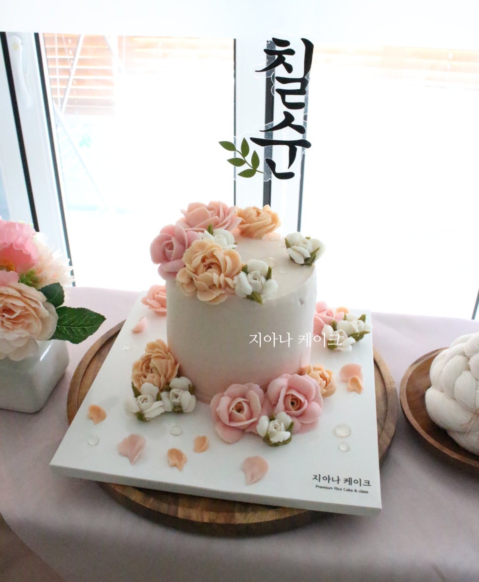지아나케이크 이미지