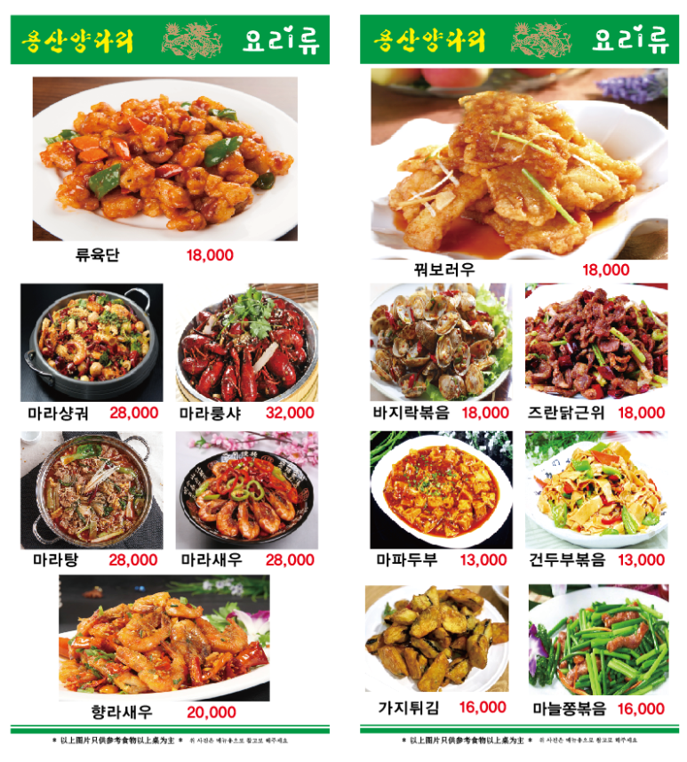 용산양다리 이미지