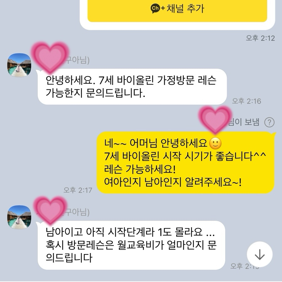 프리미어뮤직수원영통 이미지