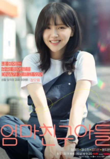 헤어오르드 이미지