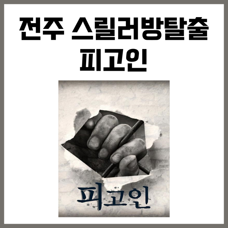 큐브 전주점 이미지