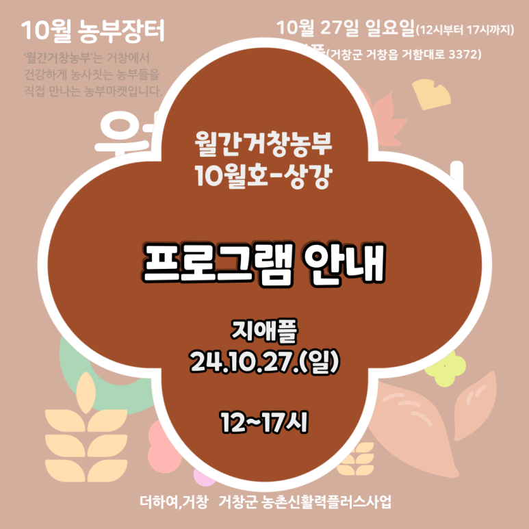 농부의키친 이미지