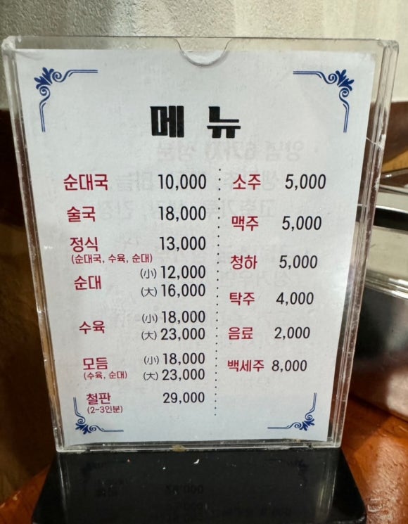 (주)함경도 찹쌀순대 이미지