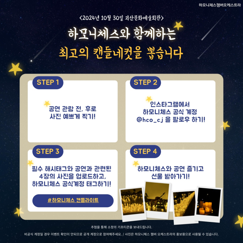 팀하모니 이미지