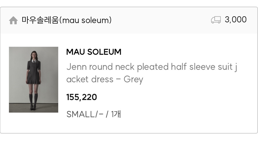 마우솔레움(mau soleum) 이미지