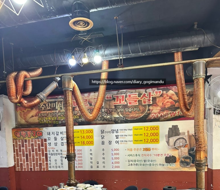 대통연탄불 이미지