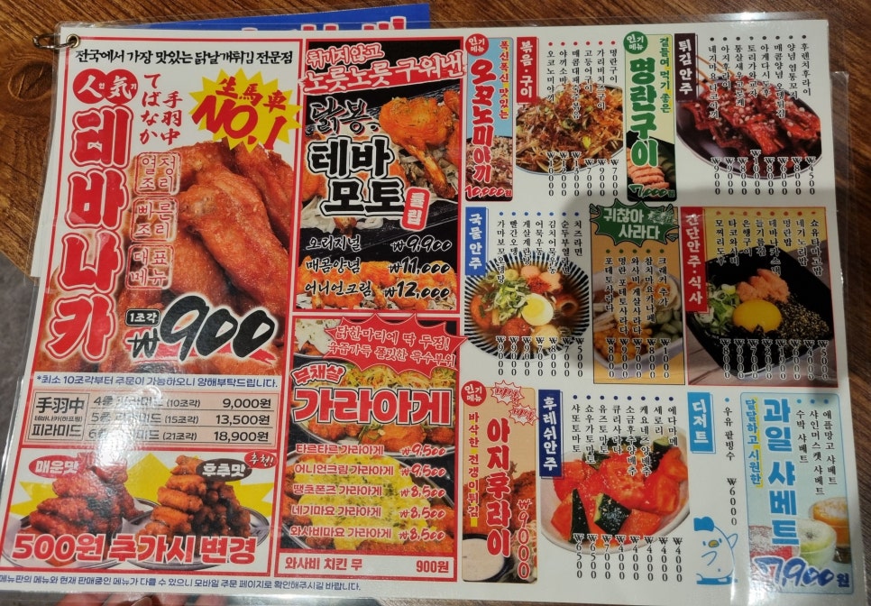 생마차묵동자이점 이미지