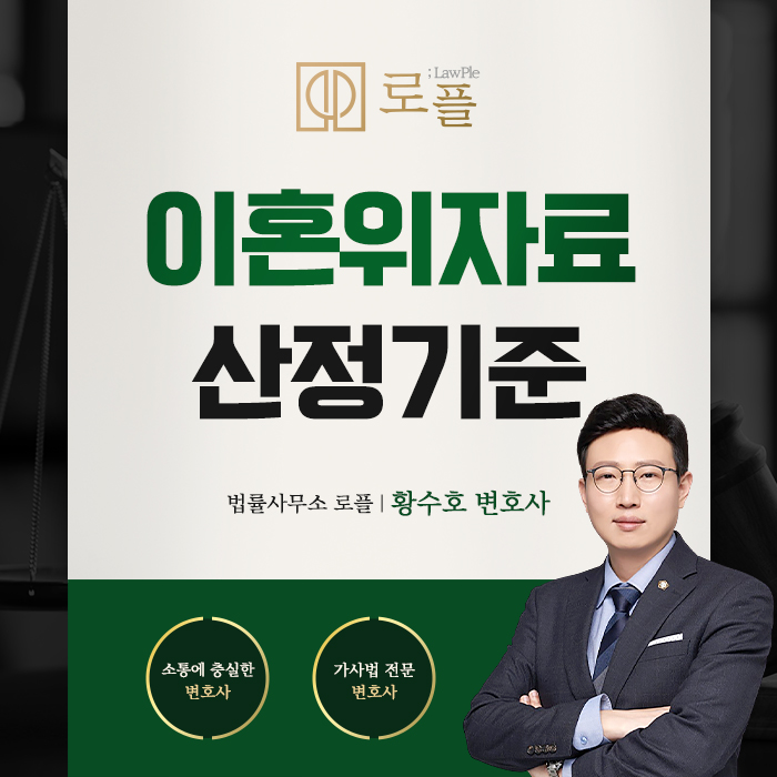법률사무소로플 이미지