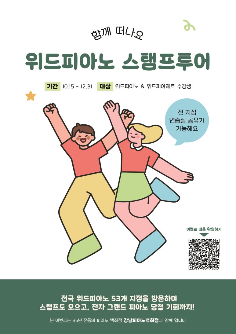 스탬프 매니져 이미지