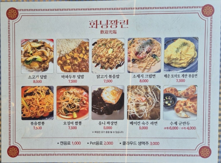 화닝꽝린 이미지
