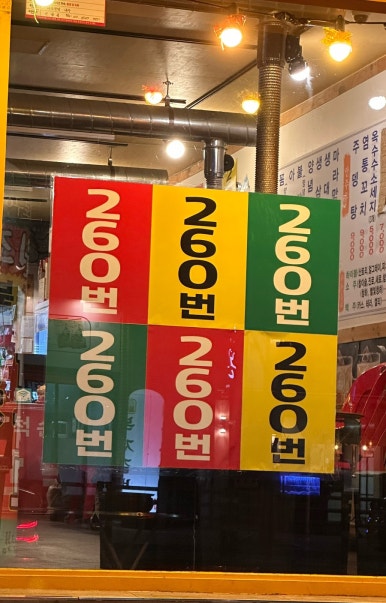 막창쟁이 이미지