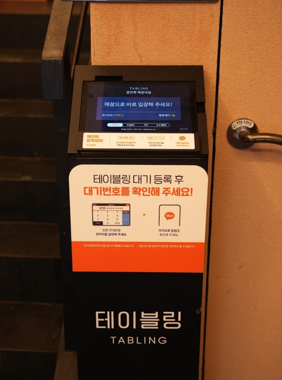 광안목 해운대점 이미지