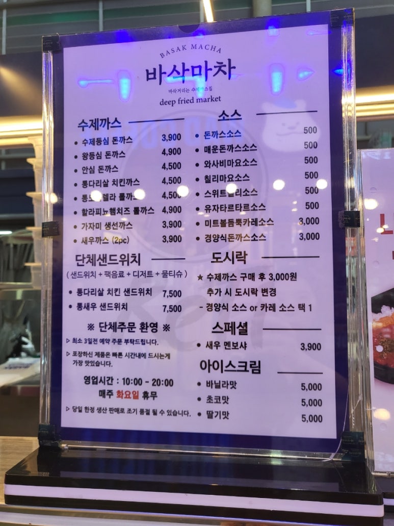 바삭마차평택통복 이미지