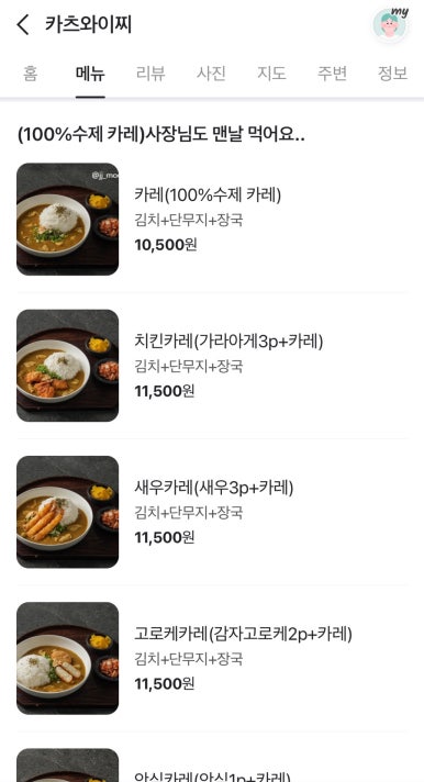 카츠와이찌 이미지