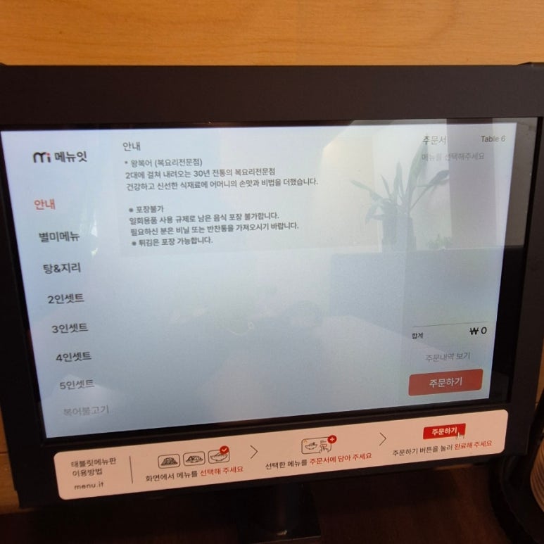 왕복어식당 이미지
