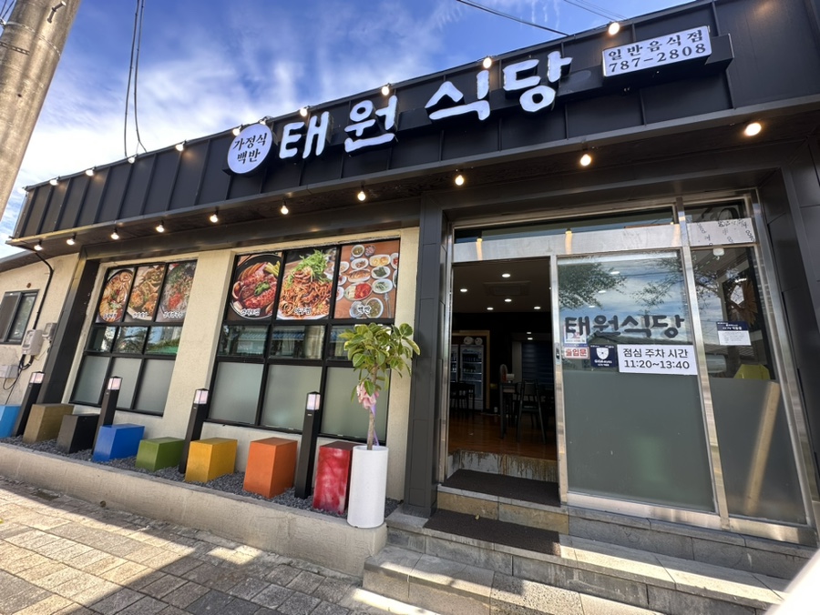 제주태원 이미지
