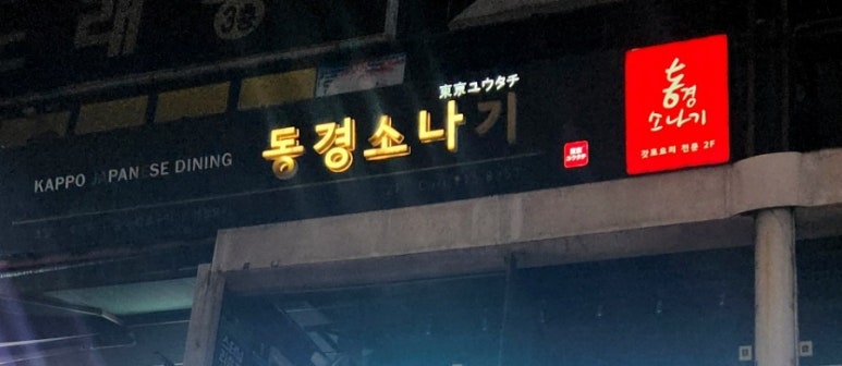 동경소나기 이미지