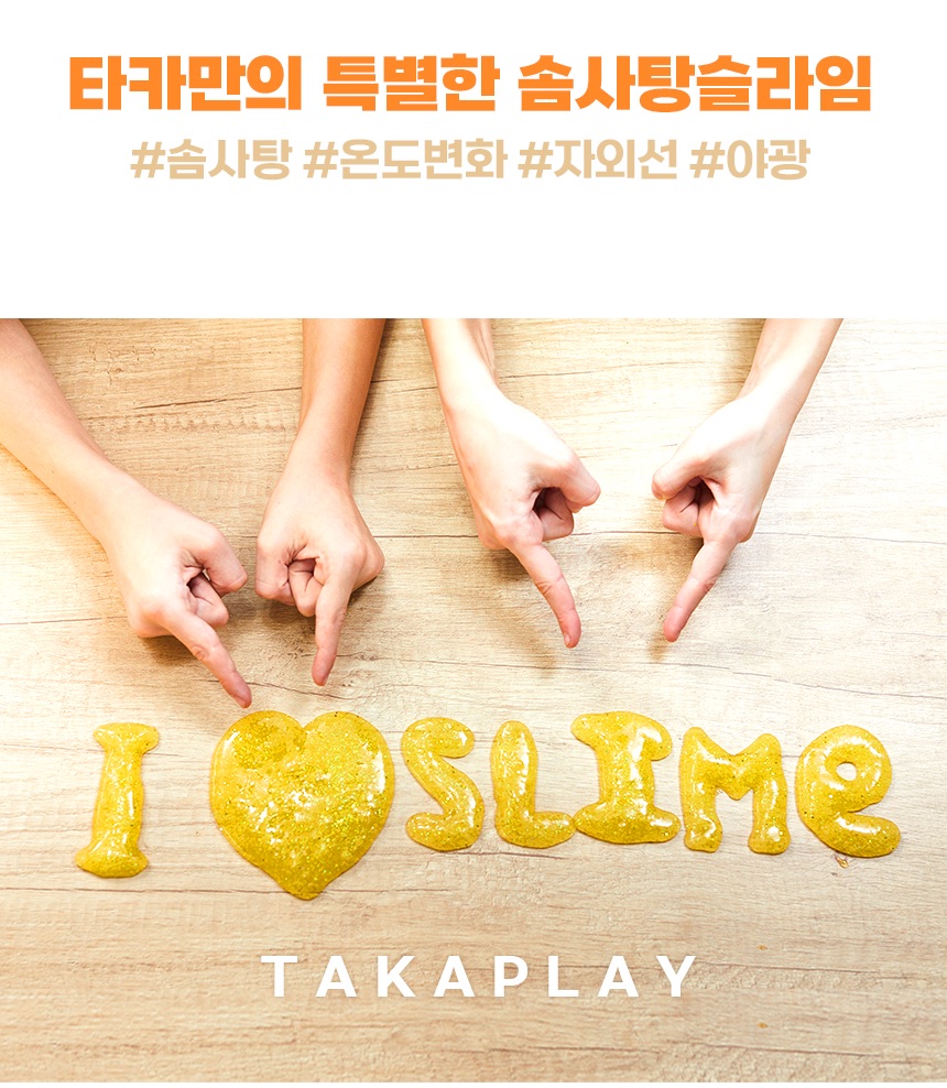타카슬라임 이미지