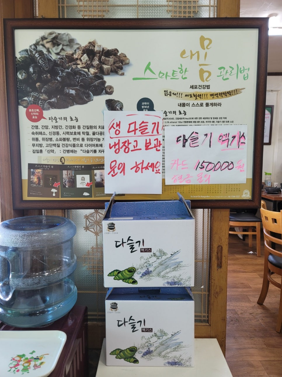 금강올갱이 이미지