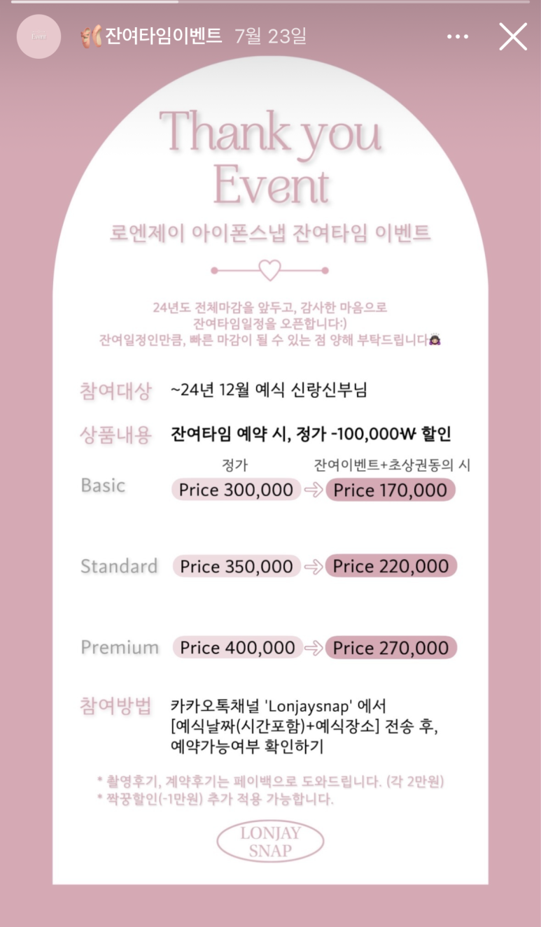 로엔제이스냅 이미지