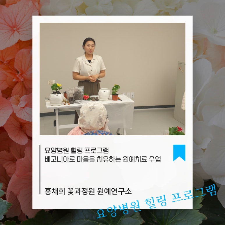 치유정원연구소 이미지