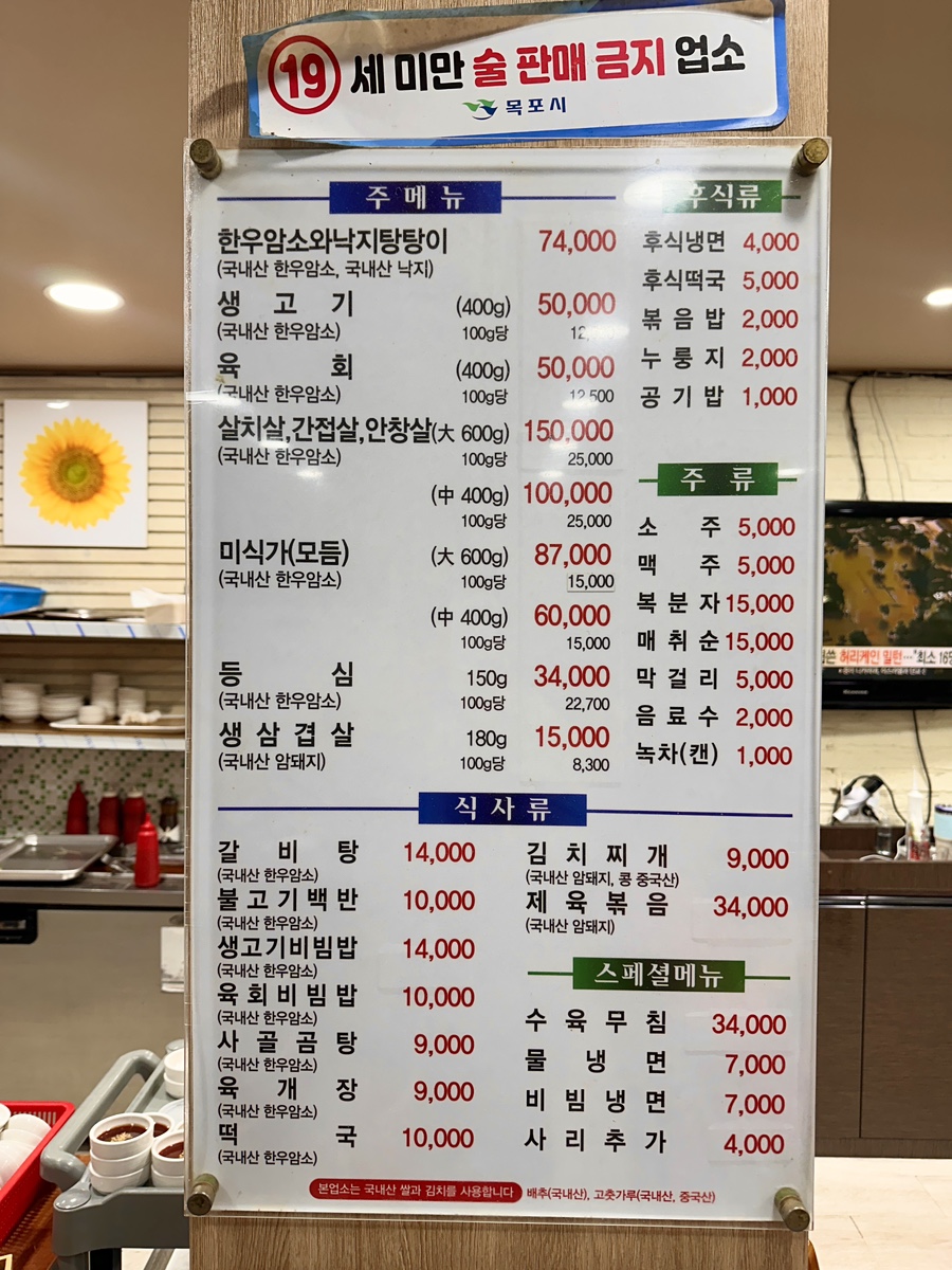 우정식육식당 이미지