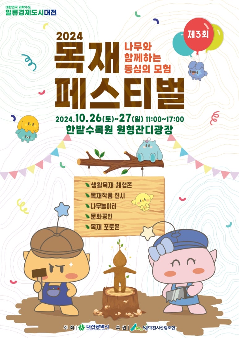 동원목재 이미지