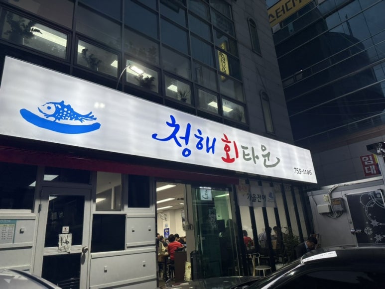 청해회타운 이미지
