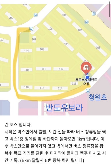 크로스핏헬벤트오창 이미지