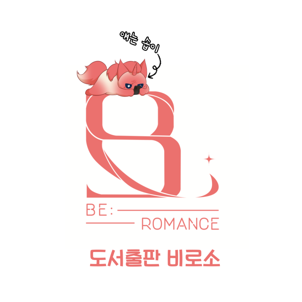 도서출판 비로소 이미지