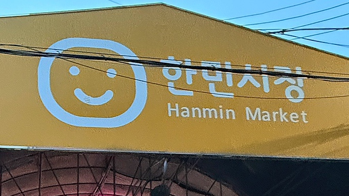 떡볶이대첩 이미지