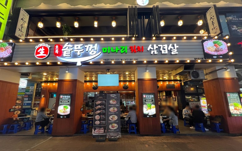 오복솥뚜껑 이미지