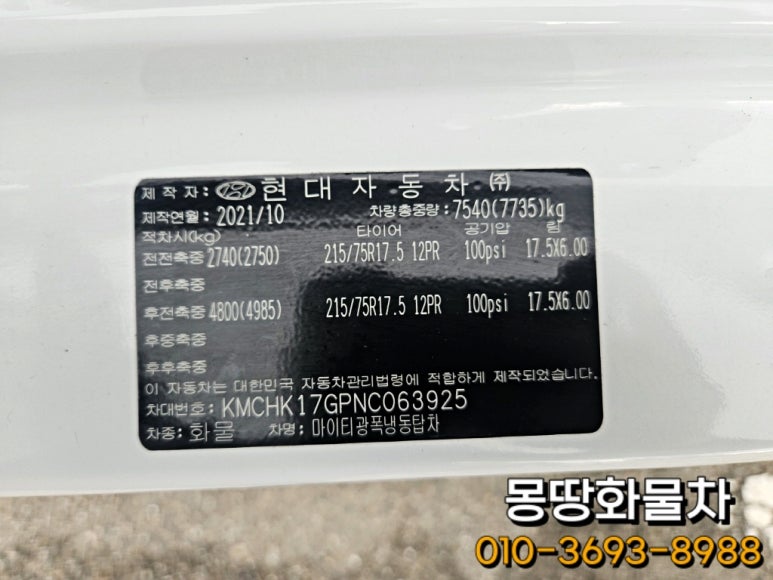 현대냉동공업사 이미지