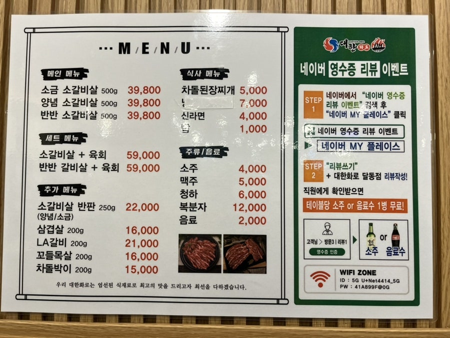대한화로갈비살 이미지
