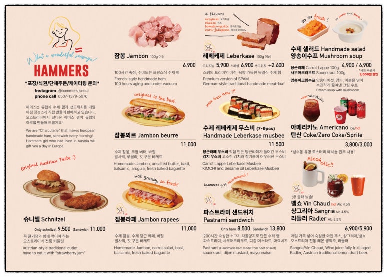 해머스(hammers) 이미지