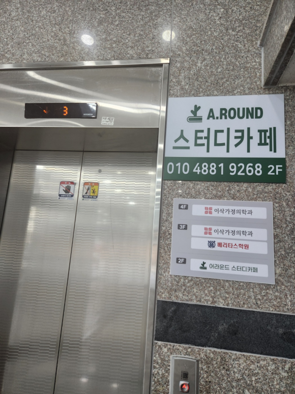 이삭가정의학과의원 이미지