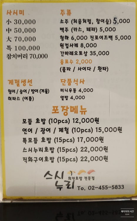 스시누리 이미지