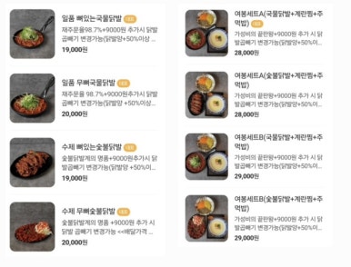여봉닭발 이미지