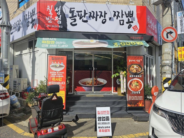 칠성반점 이미지