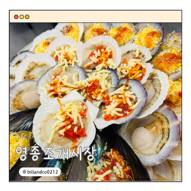 영종조개시장 이미지