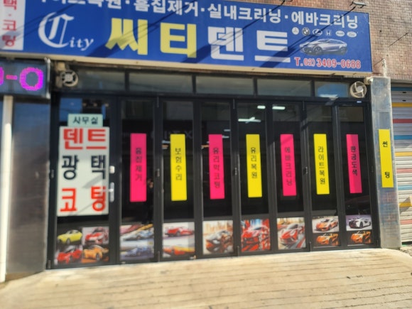 씨티덴트 이미지