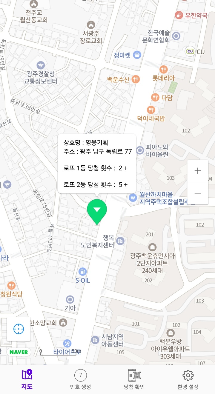 영웅로또 이미지