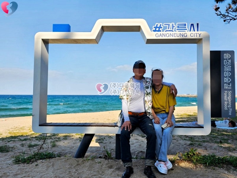 윤&정 결혼정보 이미지