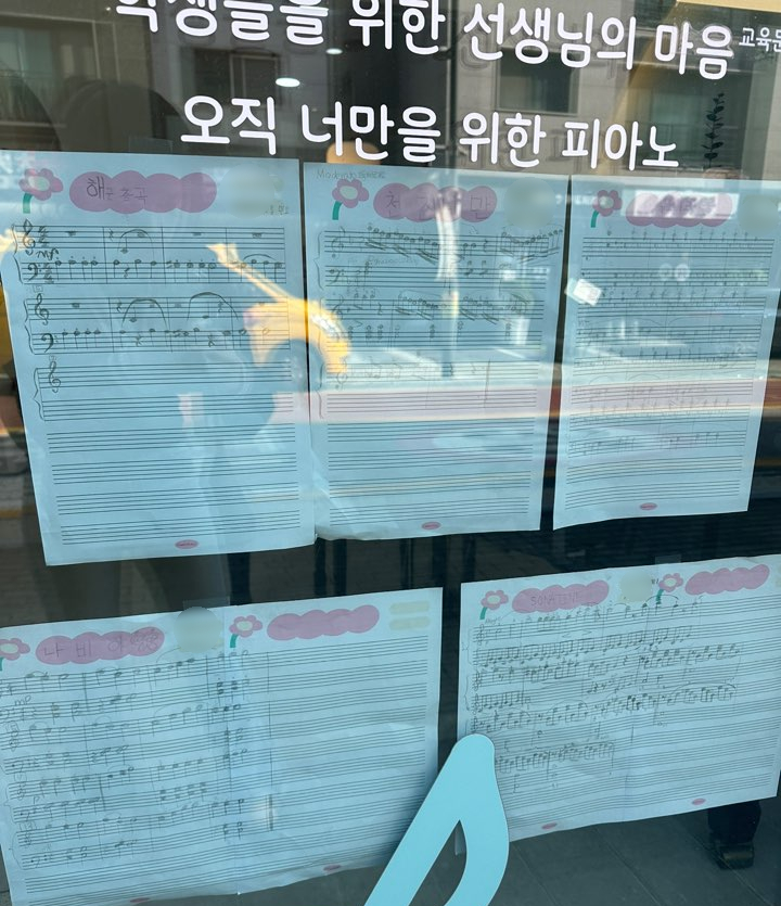 오로지피아노음악교습소 이미지